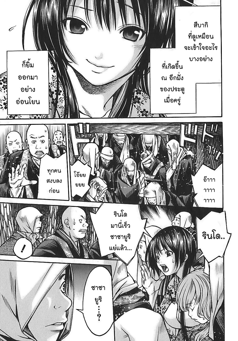 Ateya no Tsubaki 22 21